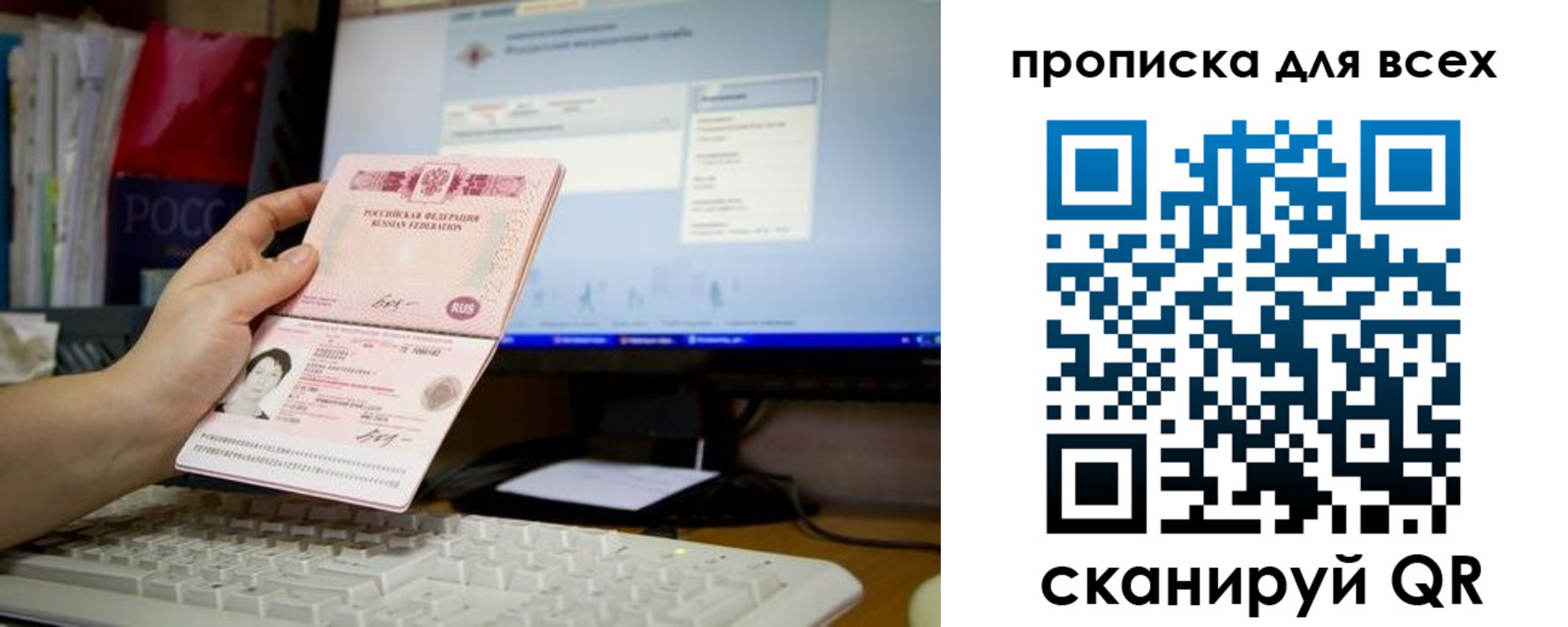 прописка регистрация в Волгограде