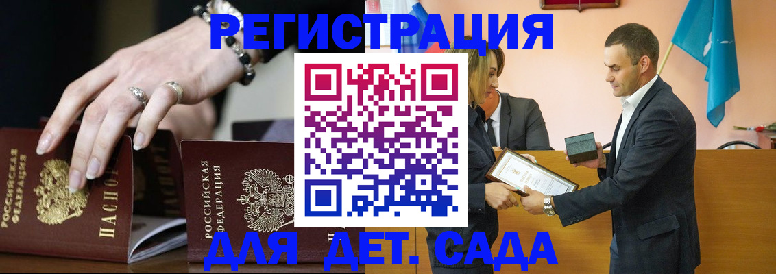 временная регистрация 2025 в Волгограде