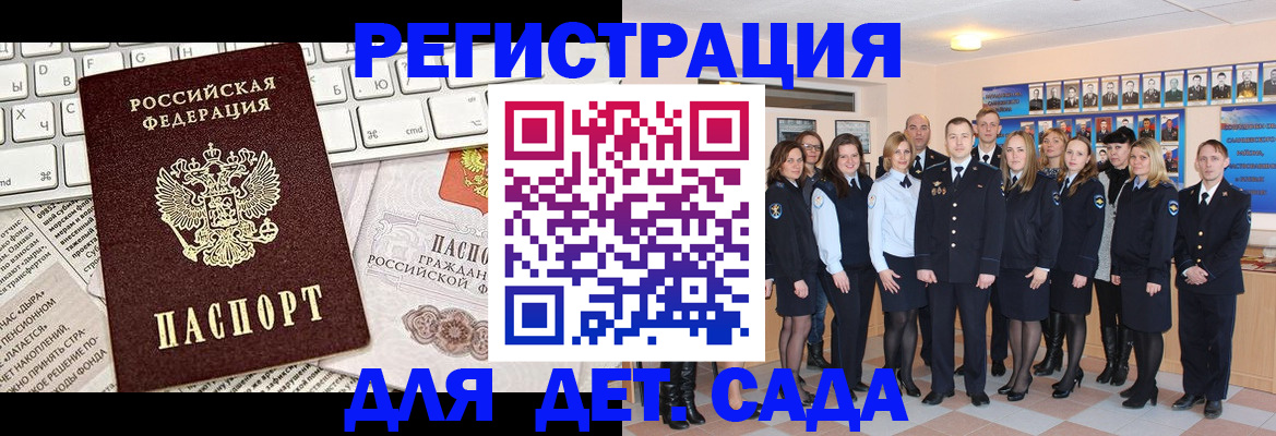 прописка гарантия в Волгограде