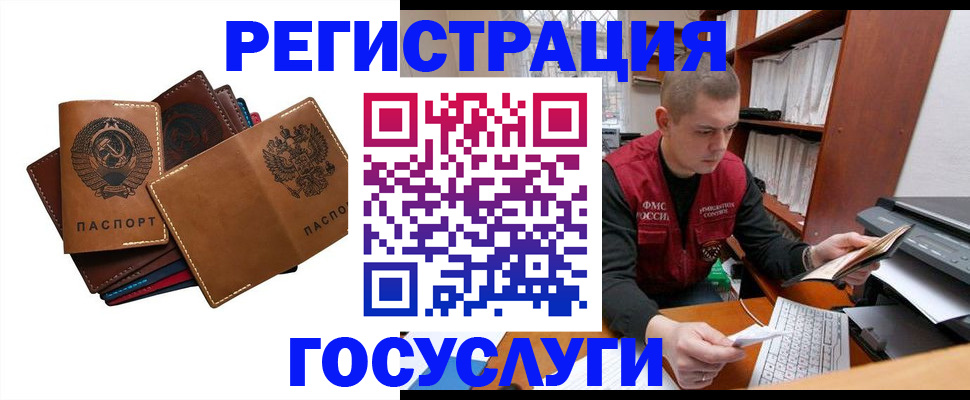 временная регистрация гарантия в Волгограде