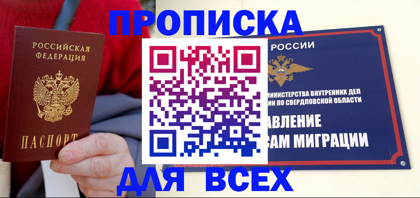 временная регистрация госуслуги в Волгограде