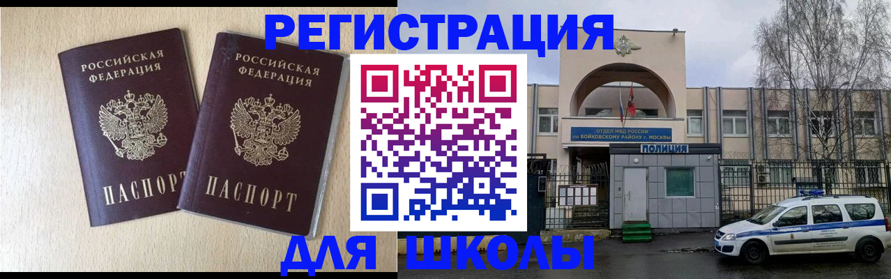 временная регистрация гарантия в Волгограде