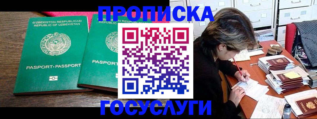 временная регистрация законно в Волгограде